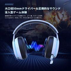 無線 ゲーミングヘッドセット マイク付 3WAY接続 低遅延 40h再生 白の画像