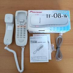 ★固定電話★パイオニア製★壁掛取付可能の画像