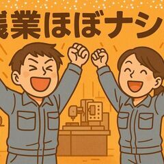 ＼日勤×土日休み×残業ほぼなし＝生活リズムが整う／生産工場で製品検査のお仕事♪【社員寮あり＊菊池】の画像