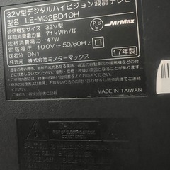 M rM ax液晶テレビ、32型、2017年型、の画像