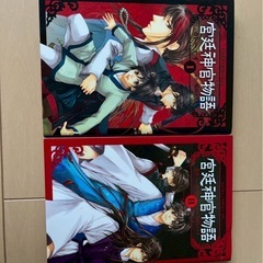 宮延神官物語の画像