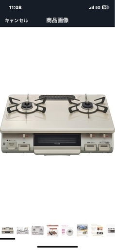 ガスコンロ二口リンナイ