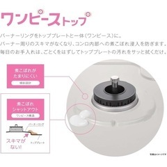 ガスコンロ二口リンナイ の画像