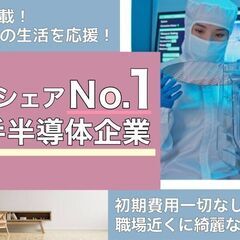＼日勤×土日休み×残業ほぼなし＝生活リズムが整う／生産工場で製品検査のお仕事♪【社員寮あり＊菊池】の画像