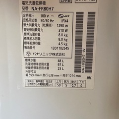 洗濯機の画像
