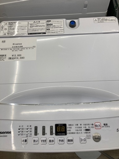 【トレファク高槻店】安心の6ヶ月間保証！取りに来られる方限定！Hisense（ハイセンス）の全自動洗濯機のご紹介です！