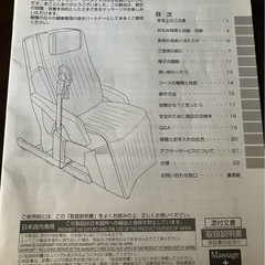 リラックスグッズの画像