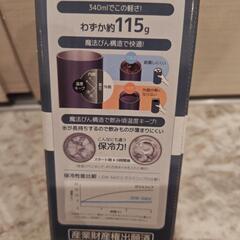 【お取り引き決定】新品 未使用 サーモス 真空断熱タンブラー 保温保冷OKの画像