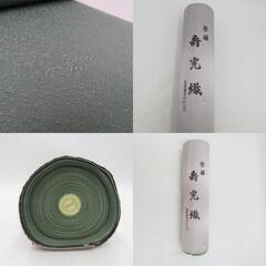 反物 色無地反物 堅牢染 寿光織 正絹 絹100％ 共八掛付 草色 グリーン 地紋入り 未仕立て 生地 和裁練習  長さ1230cm 【キモノオフ野々市若松店】の画像