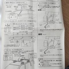 キャリア　スキー　スノボー　UK709 取付フック付き　（0213v6）の画像