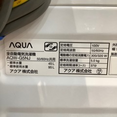 【トレファク神戸南店】AQUA 2022年製　全自動洗濯機です‼︎【取りに来られる方限定】 の画像
