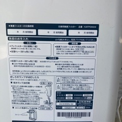 ダイキン　加湿器　引き取り限定　差し上げます。の画像