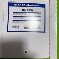 京急富岡・消しゴムの画像