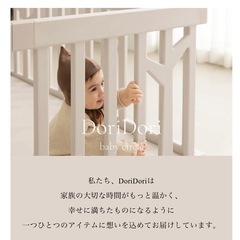 ベビーサークルの画像