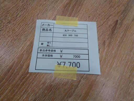 丸テーブル　岐阜 滋賀 愛知 三重 一宮 大垣 各務ヶ原 多治見 土岐 一宮 稲沢