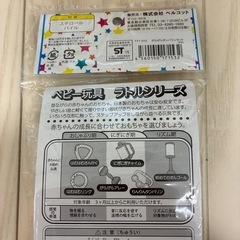 タンバリンセット　ベビー用の画像