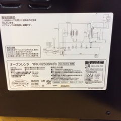 ジモティー見た！で5%OFF【オーブンレンジ】YAMAZEN 山善 YRK-F250SV(R) 2020年製 　フラット庫内 電子レンジ:レッドの画像