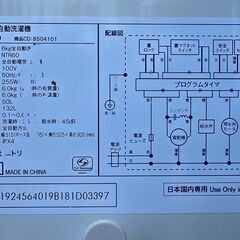 洗濯機の画像
