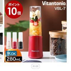 vitantonio　ミニボトルブレンダーの画像