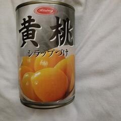 黄桃缶詰
