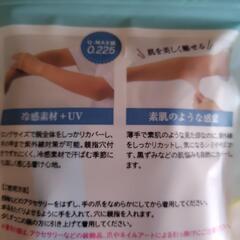 新品未使用ストッキングのような UV 冷感 アームカバー（値下げなし）の画像