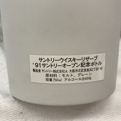 ⭐︎ドリーム2号館⭐︎サントリーウイスキーローヤル プレミアム12年'91記念ボトル/750ml/43%の画像