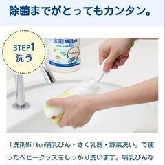 ミルトン専用容器の画像