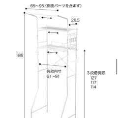 洗濯機ラックの画像