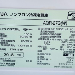 冷蔵庫▪️AQUA▪️2018年式▪️272L▪️配送可能の画像