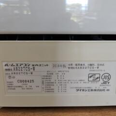 DAIKEN　エアコン標準取付工事込みの画像