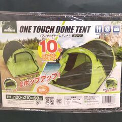 △ ハック ONETOUCHDOMETENT ワンタッチドームテント HAC2993 破れ無しの画像
