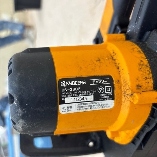 RYOBI  シェーンソー