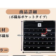 新品未使用！お薬カレンダー 壁掛け式 不織布 小物入れ の画像