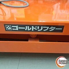 ✨東正車輪　中古　ゴールドリフター　フットスイッチ電動　単相200V　240㎏✨うるま市田場✨の画像