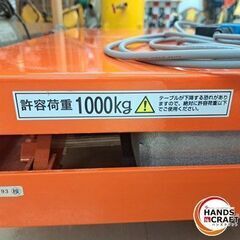✨東正車輪　中古　ゴールドリフター　フットスイッチ電動　単相200V　240㎏✨うるま市田場✨の画像
