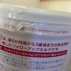 フォローアップミルク&ホットケーキの画像