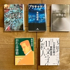 小説15冊（東野圭吾）の画像