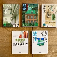 小説15冊（東野圭吾）の画像