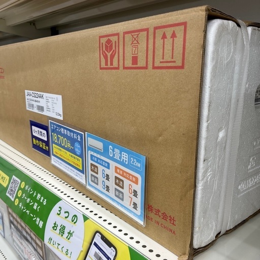 Haier JAA-CS 224A エアコンをご紹介します！ Haier JAA-CS 224A エアコンをご紹介します！