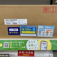 Haier JAA-CS 224A エアコンをご紹介します！
の画像