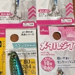 未使用ダイソーロッド、釣り竿、ルアー、竿置の画像