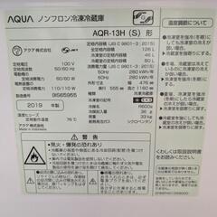 7R④AQUA冷蔵庫しっかり除菌/消臭/清掃済の画像