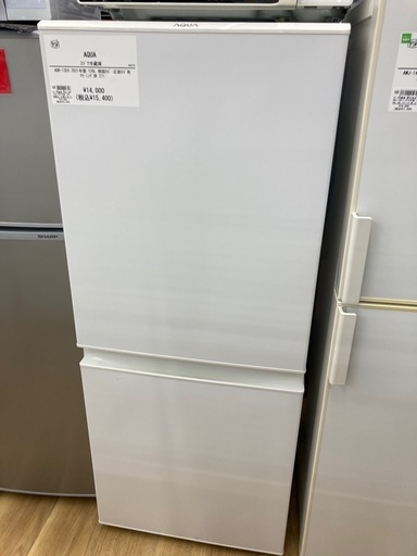 【トレファク高槻店】安心の6ヶ月間保証！取りに来れる方限定！AQUA（アクア）の2ドア冷蔵庫のご紹介です！