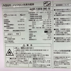 【トレファク高槻店】安心の6ヶ月間保証！取りに来れる方限定！AQUA（アクア）の2ドア冷蔵庫のご紹介です！の画像