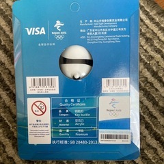 【正規品】北京オリンピック 公式マスコット　ビンドゥンドゥン キーホルダー　冰墩墩の画像