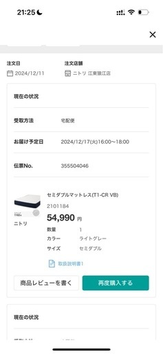 【セミダブルベッド＋マットレス セット】