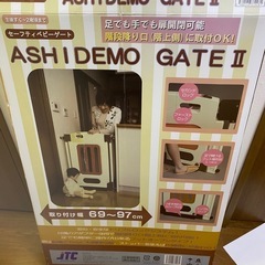 アシデモゲートⅡ ベビーゲートの画像