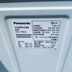 🌸Panasonic 全自動電気洗濯機 NA-F5B2の画像