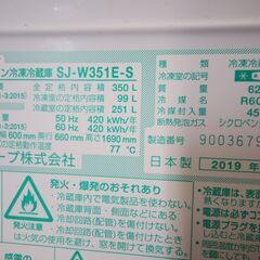 シャープ両開き冷蔵庫（350リットル/3ドア） 無料でさしあげますの画像