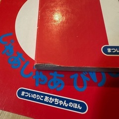 絵本　子供　幼児　赤ちゃん　まとめ売りの画像
